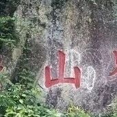 【湿地课堂】赵米英：景物描写也传情——《老山界》教学实录