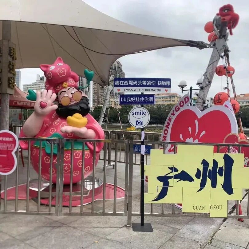 【湿地随笔】邹洁瑜：广州 ，一座2000多年长盛不衰的商业城市——2025年广州春节记游
