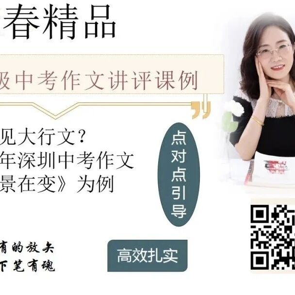 3947季【艳平专栏】艳平聊作文讲评课（4）｜ 如何拨动情绪的弦：跟着鲁迅先生学心理描写