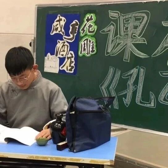 【王坦专栏】课本剧为你的语文教学开辟全新赛道 | 语文湿地教师成长学院