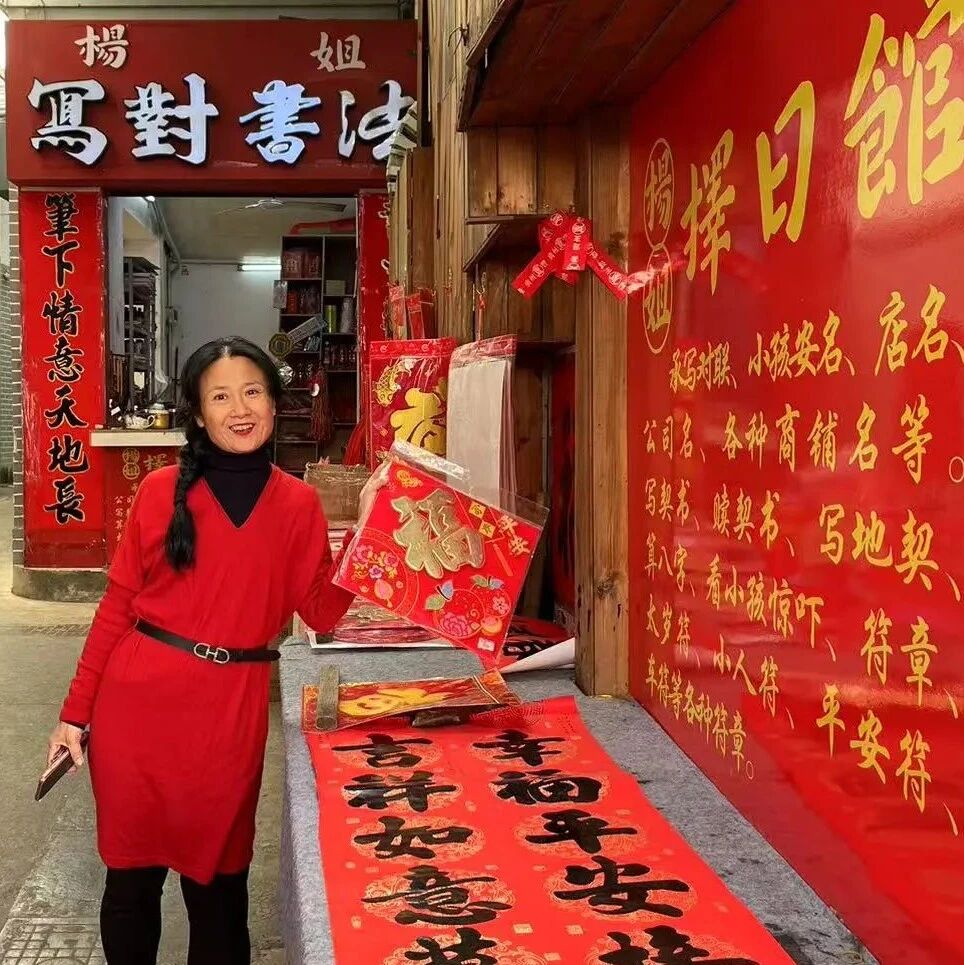 第3982季【湿地随笔】邹洁瑜：年又过年，个个财帛满屋身心精壮