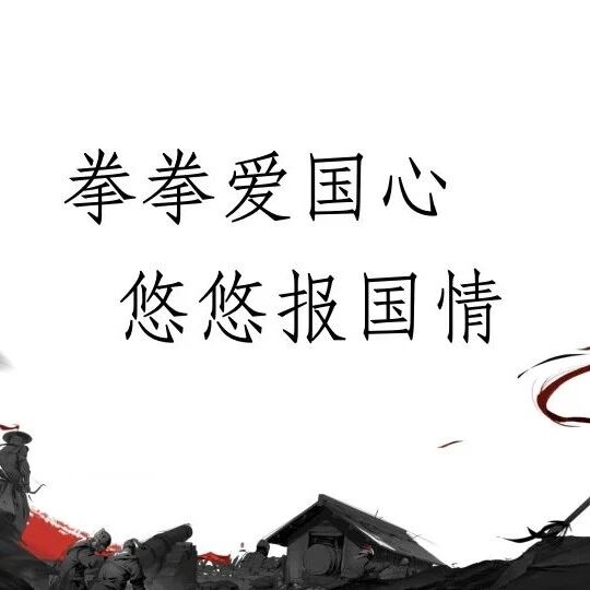 【湿地课堂】潘珏璇：拳拳爱国心，悠悠报国情 |《破阵子·为陈同甫赋壮词以寄之》教学设计