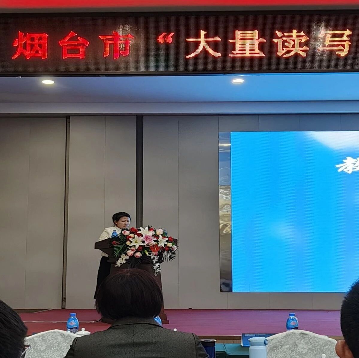 【我在现场】谢秋霞：教育如锦 心如梭——烟台市“大量读写  双轨运行”35周年成果展示暨大阅读工程推进会议中的报告