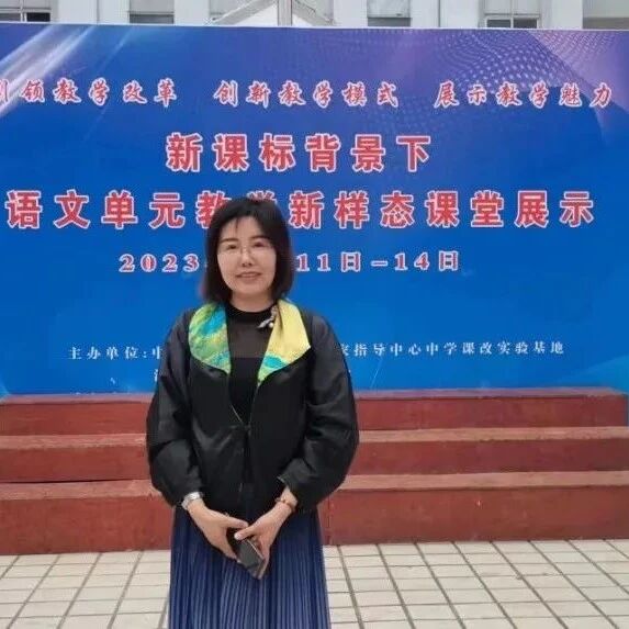 第3447季【铁岭语文】让《孔乙己》“靓”起来——感悟徐杰老师的教读课