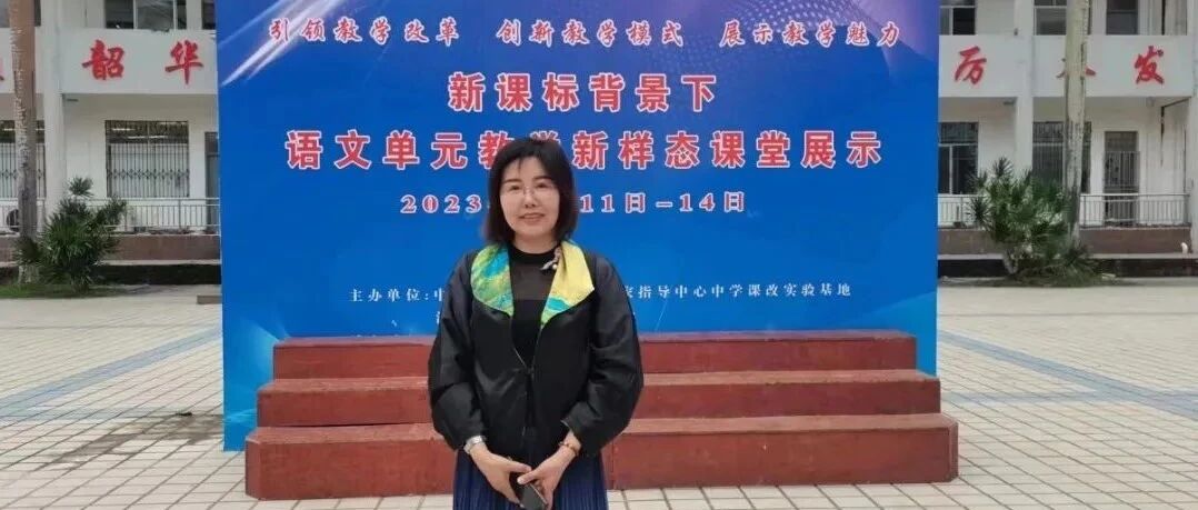 【青春语文·铁岭专栏】长衫让《孔乙己》“靓”起来——感悟徐杰老师的教读课
