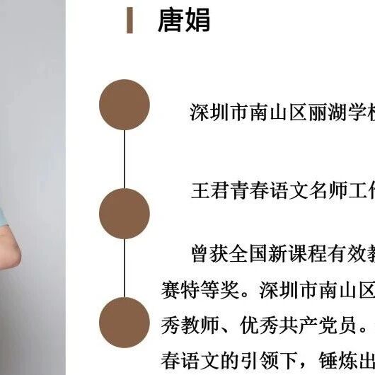 【青春语文·唐娟专栏】《醉翁亭记》课堂微镜头