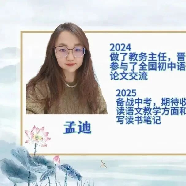 【湿地随笔】孟迪：享受做班主任的幸福滋味