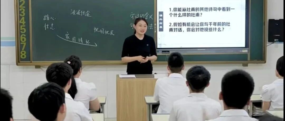 【青春语文·铁岭专栏】冉雪：学历案┃“望”杜甫本心——杜甫诗群读