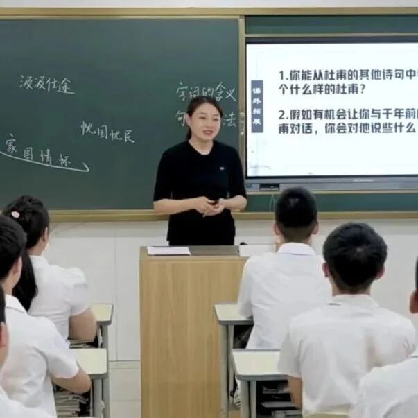 【铁岭语文】学历案┃“望”杜甫本心——杜甫诗群读