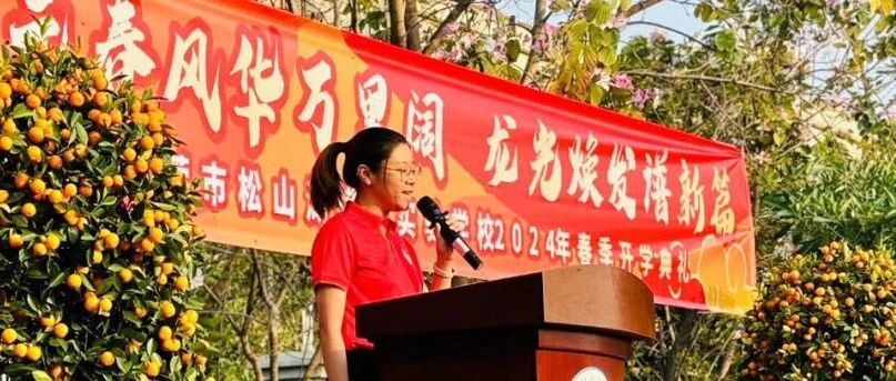 【青春语文•淑桦专栏】新年开学演讲：像贾玲一样热辣滚烫