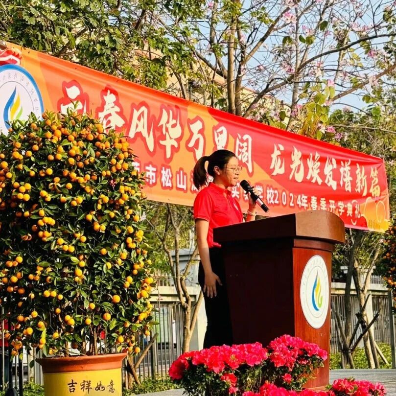 【湿地随笔】新年开学演讲：像贾玲一样热辣滚烫