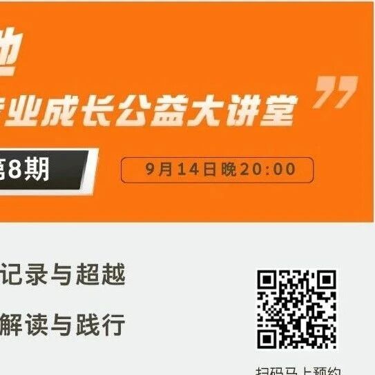 第3842季【湿地直播】成长学院公益大讲坛｜第三季第8期｜卢望军&刘慧慧｜写作：记录与超越 · 课标：解读与践行