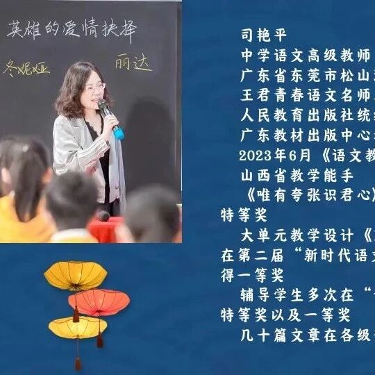 第3973季【艳平专栏】艳平教写作34：课堂实录｜如何拨动情绪的弦——跟着鲁迅先生学心理描写
