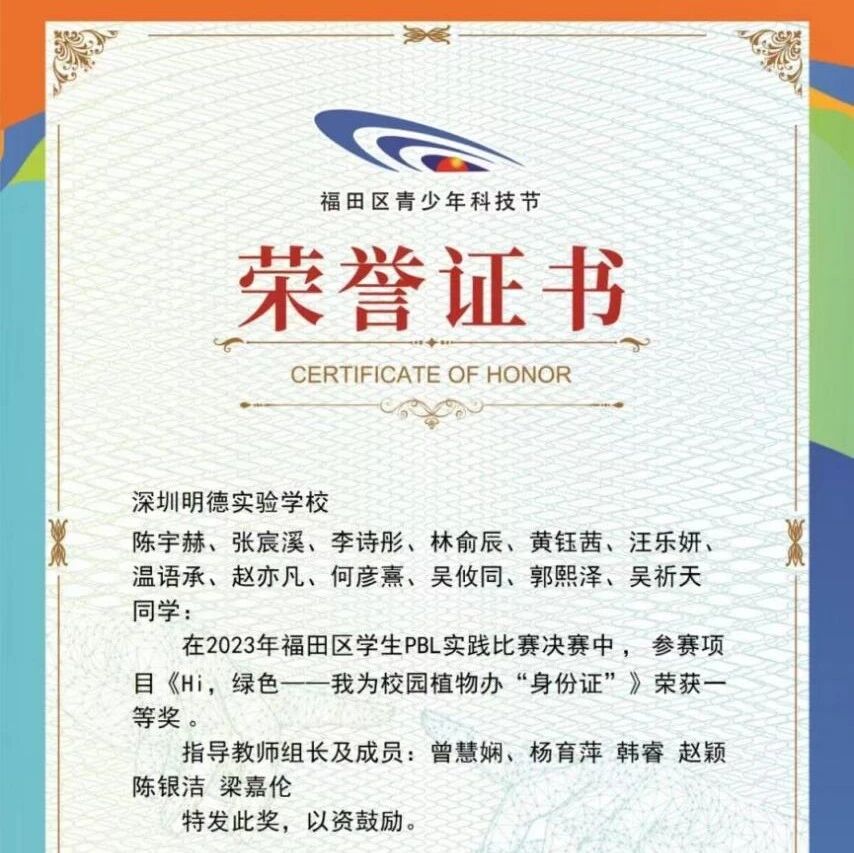 【湿地探究】曾慧娴：基于项目式学习的语文教学设计策略与实践探究——以《Hi，绿色——我为校园植物办“身份证”》为例