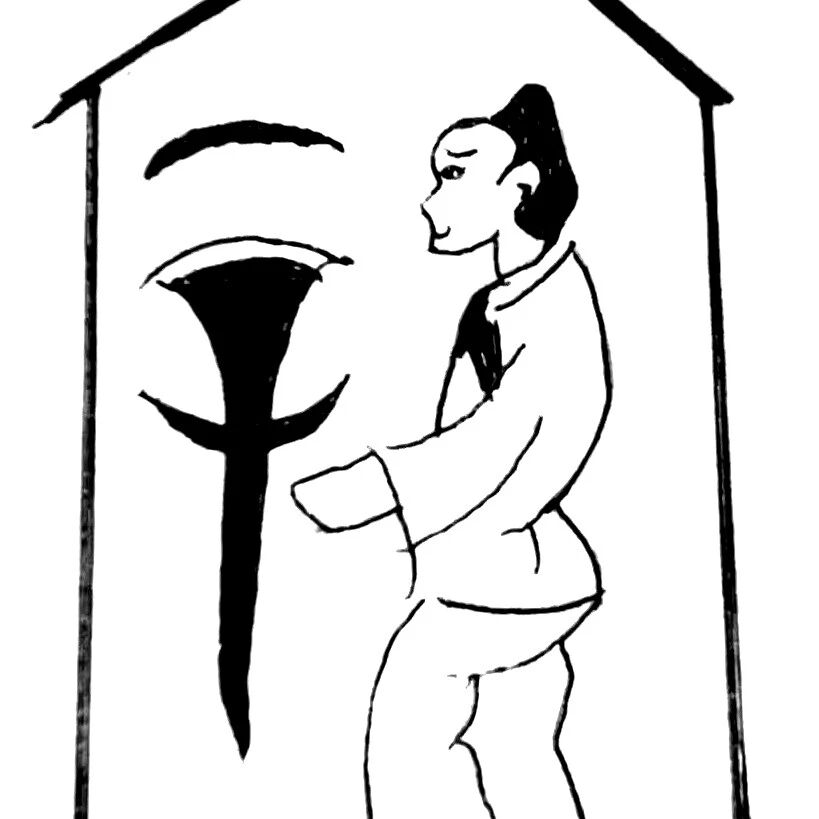 【永军专栏】探字寻根读诗文287：亲（1.31）
