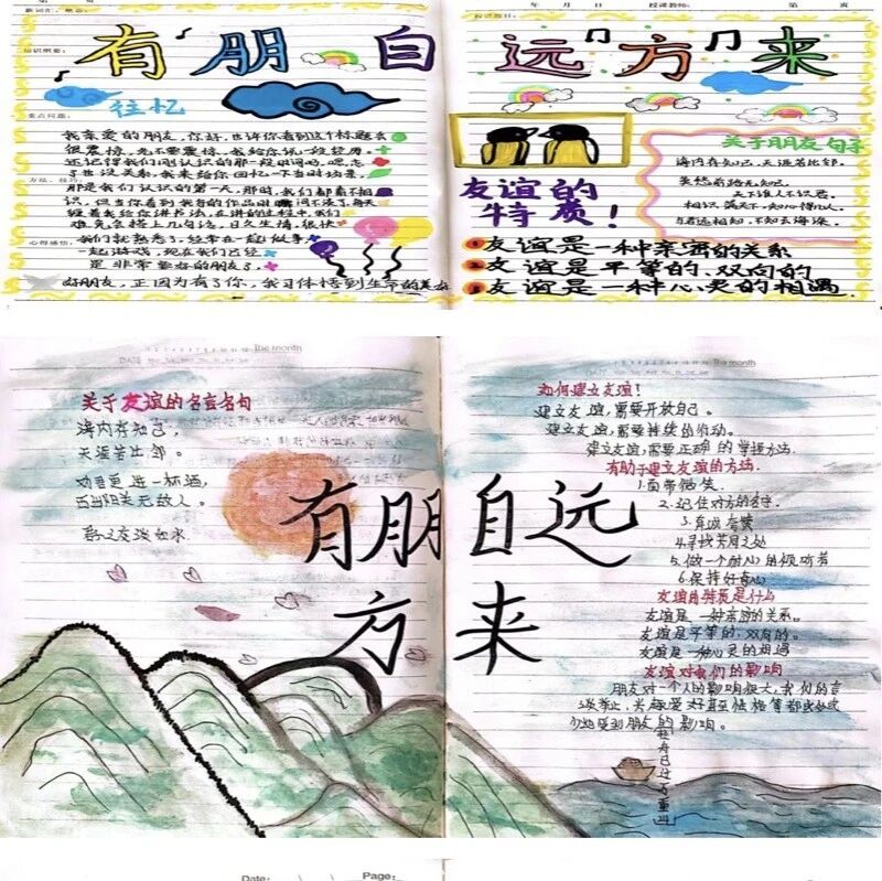 第3617季【湿地课堂】孙雪辉：有朋自远方来——七年级上册第二单元综合性学习活动