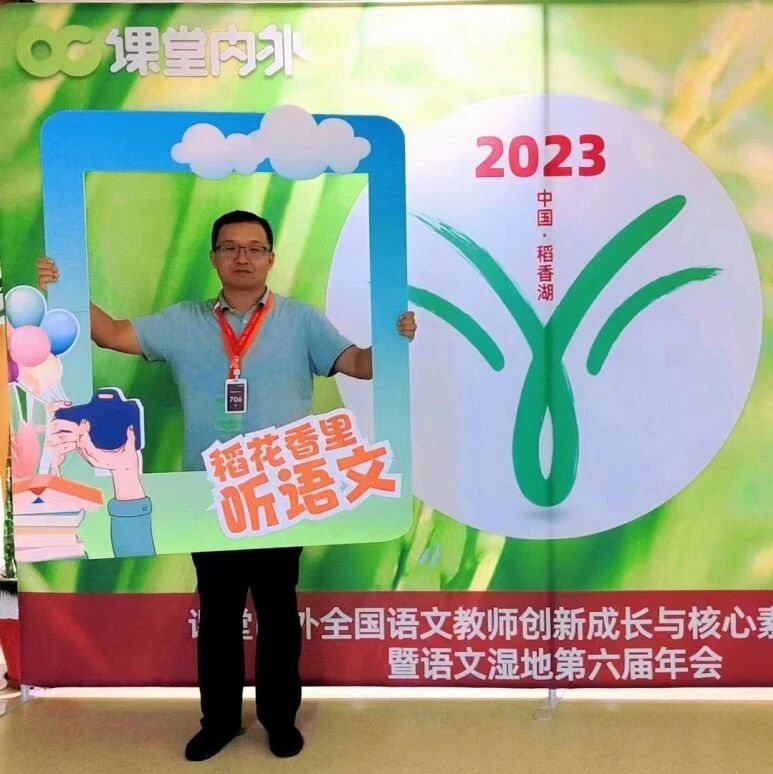 【我在现场】李弘刚：语文湿地第六届年会诗选（内附散文一篇）