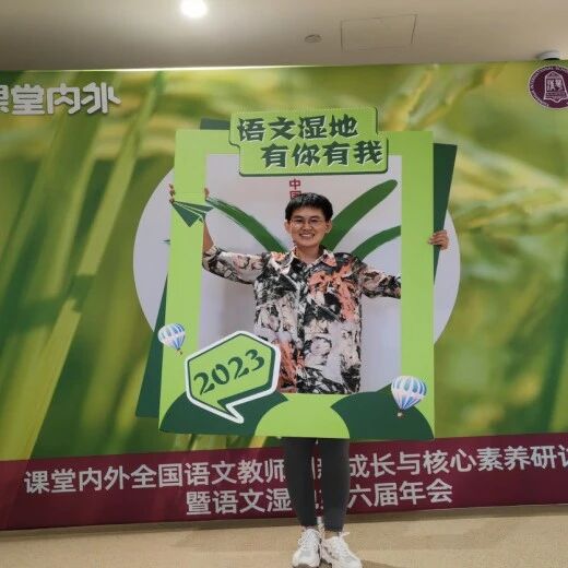【我在现场】张秋华：向李卫东老师学教阅读——李卫东老师讲座笔记