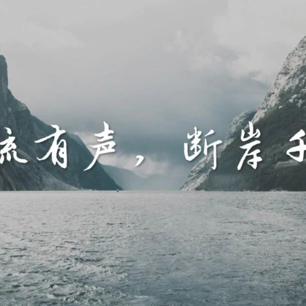 第3717季【山海凿文】“奇”货待售  “奇”文共赏​——《核舟记》课堂实录