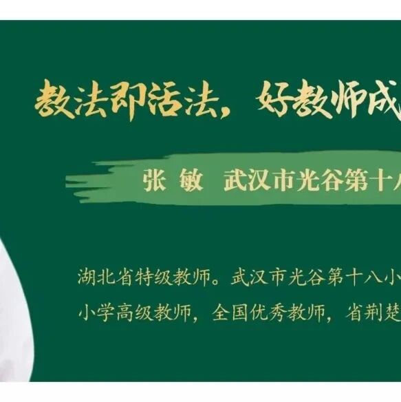 【张敏专栏】单元整合教学“教-学-评一致性”的逆向设计实践