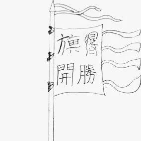 【永军专栏】探字寻根读诗文253：施
