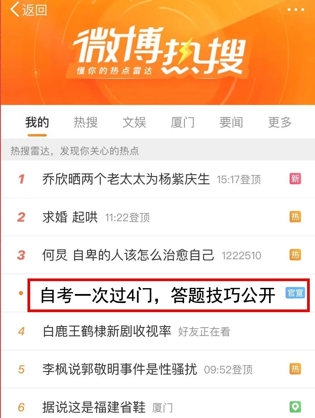 2024自考本科答題技巧來了??！