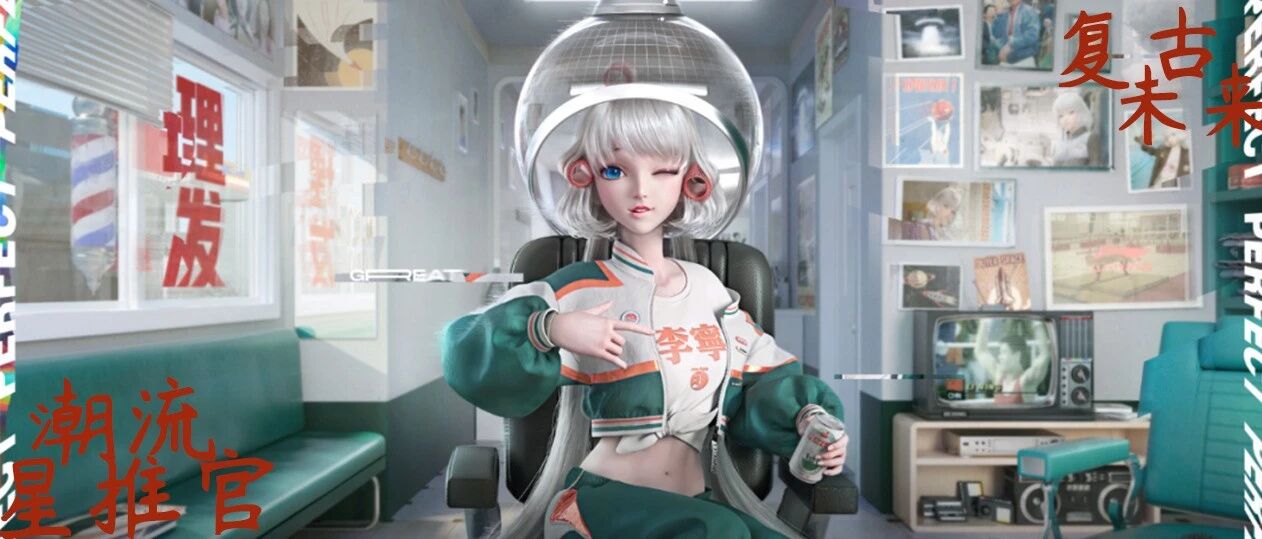 开辟IP跨界新纪元 | 李宁携手虚拟偶像星瞳，“跨越时空”演绎新复古未来主义