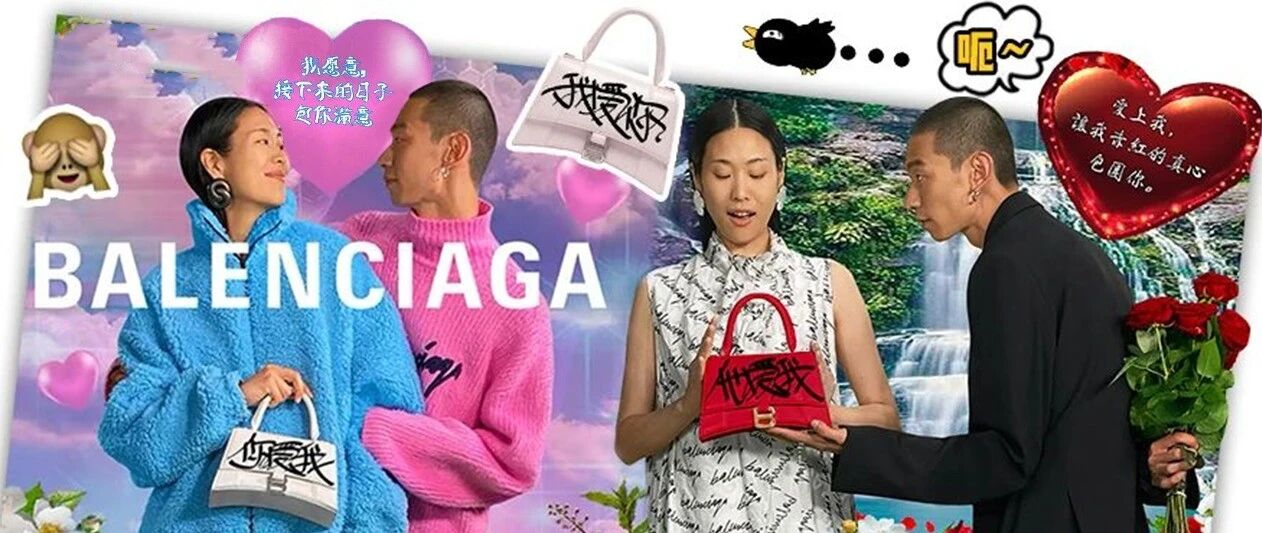 巴黎世家“土”味广告，是对中国风的误解还是辱华？