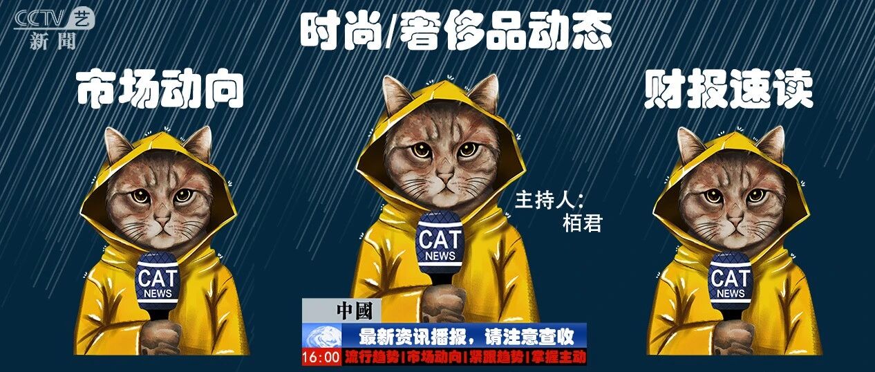 一周资讯 | 全球最具价值品牌100强出炉、 多个奢侈品牌公众号被控抄袭代码、疫情影响持续扩大