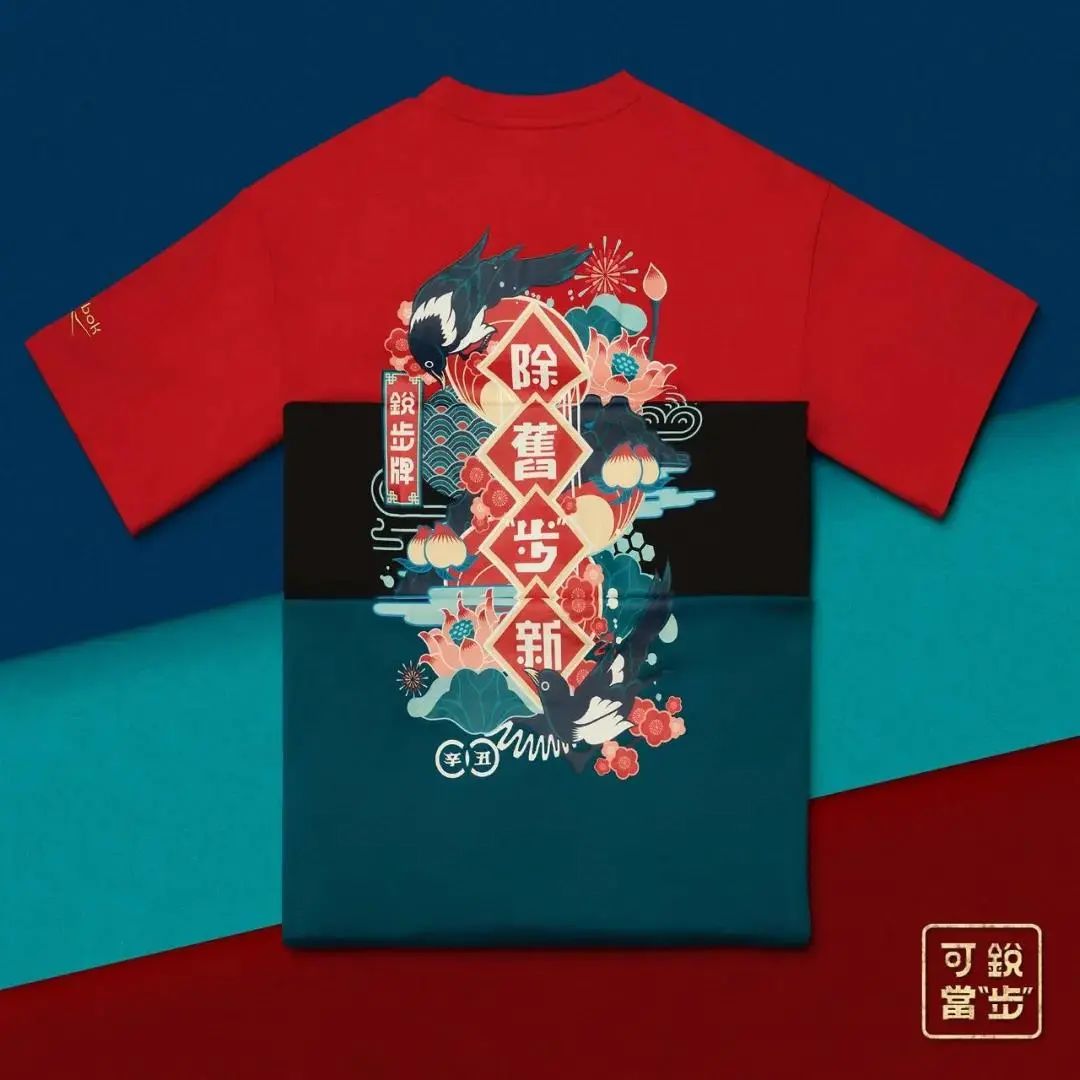 图案设计 | 除了红红火火,新年限定还能玩什么?-微信头条网 图案设计 | 除了红红火火,新年限定还能玩什么?