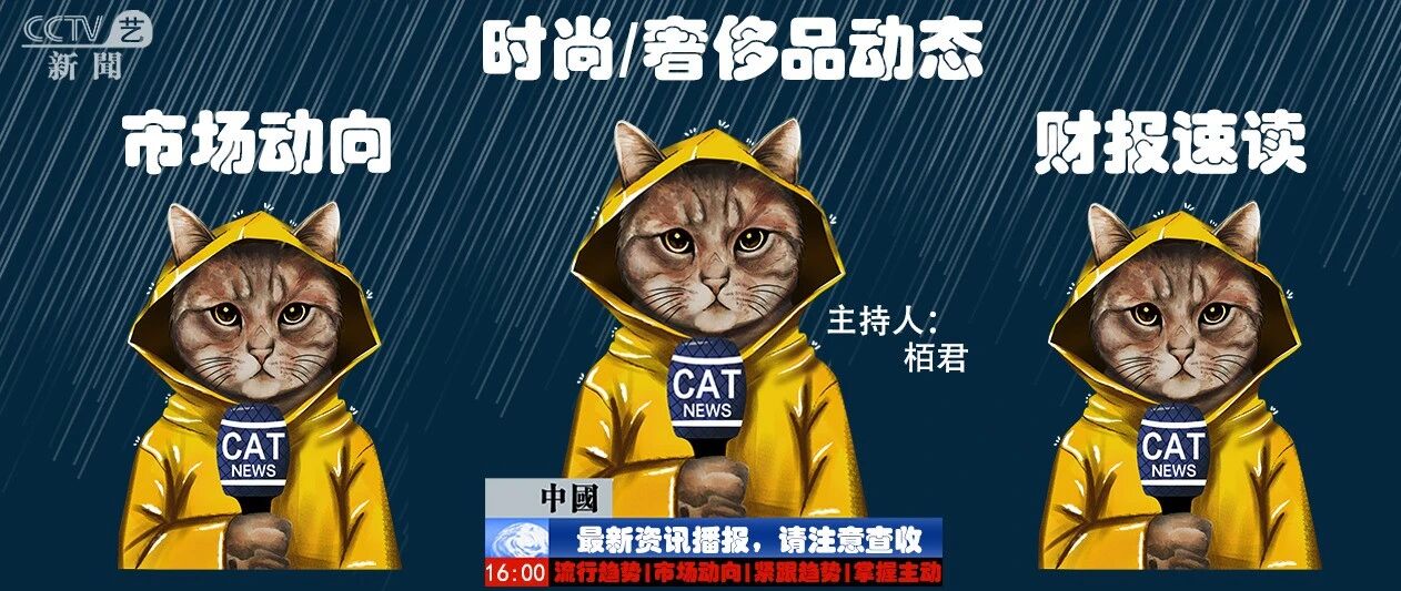 一周资讯 | TikTok美国员工将起诉特朗普政府、NIKE将发布科比系列、中国将进一步推行数字货币