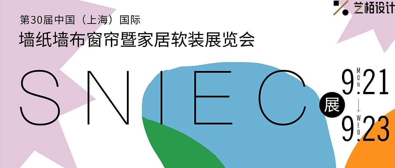 艺栢在潮流阵地上搞事情啦！