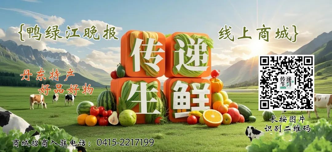 2025年06月24日丹东天气