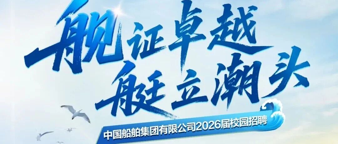 26届春招