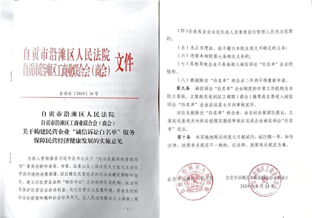 微信图片_20240627103941