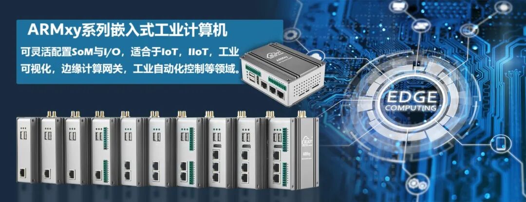 工业物联网关