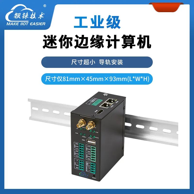 工業(yè)物聯(lián)網(wǎng)關(guān) 圖片