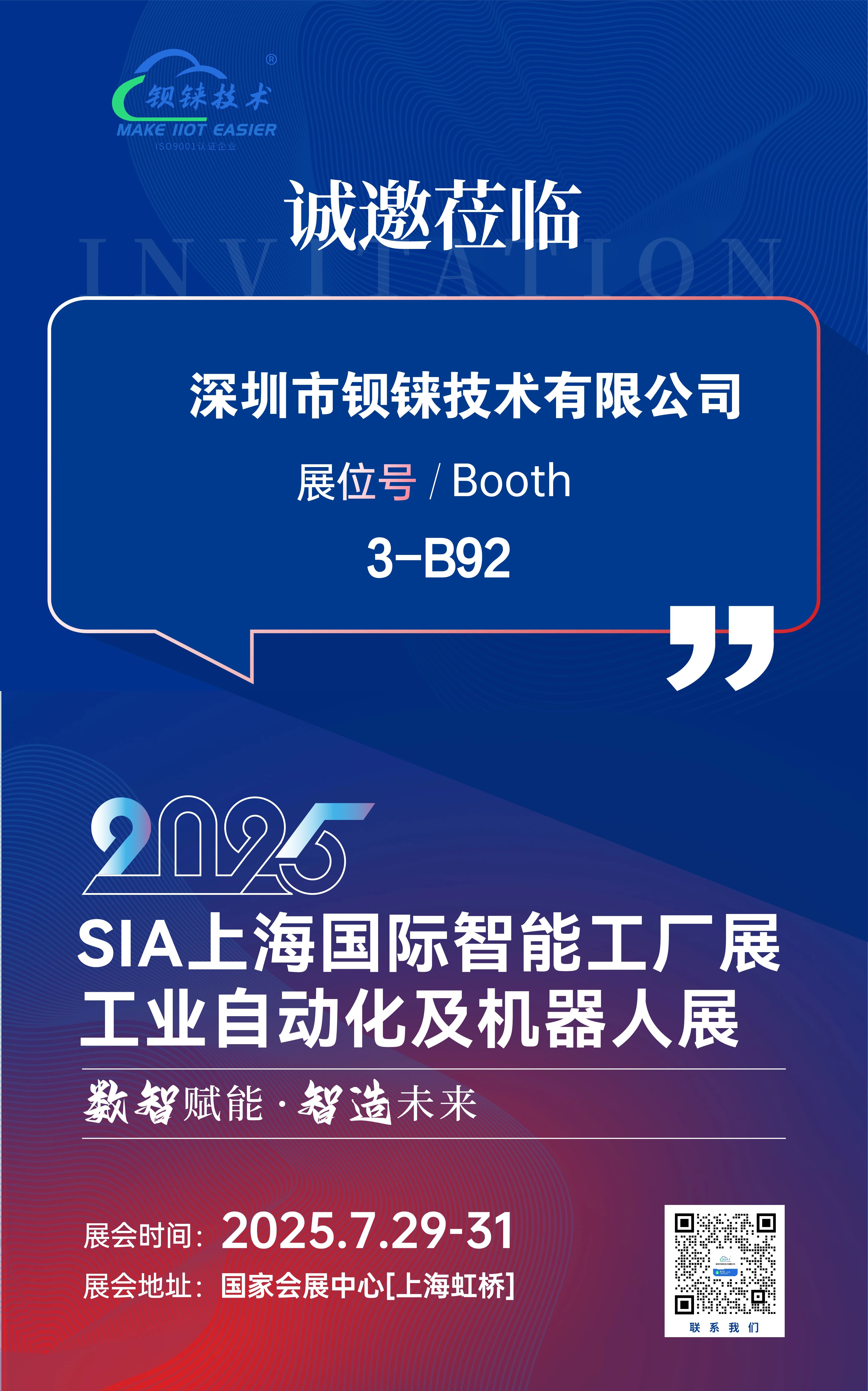 工业物联网关