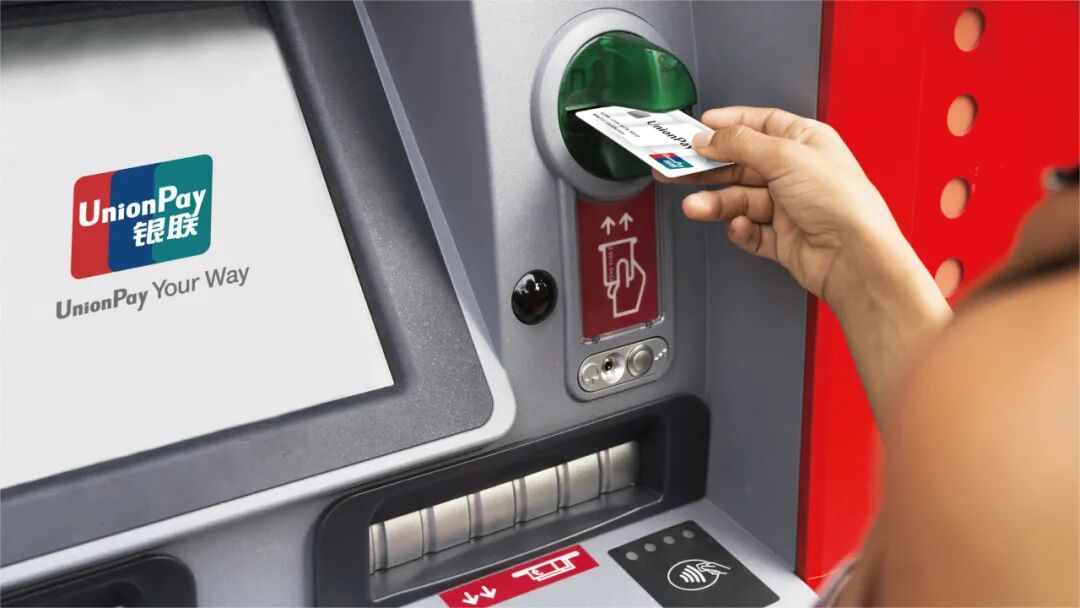 银联 境外 取现