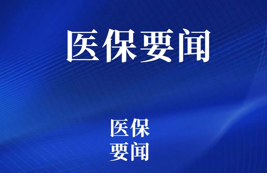 金融社保卡激活