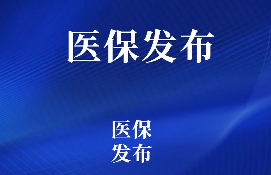 金融社保卡激活