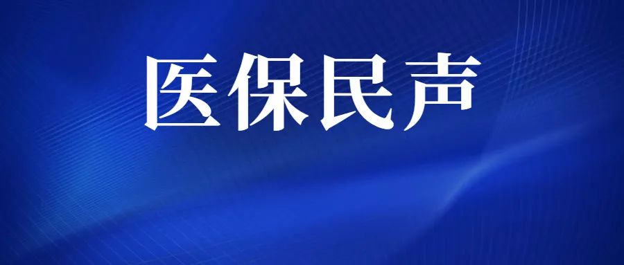 金融社保卡激活