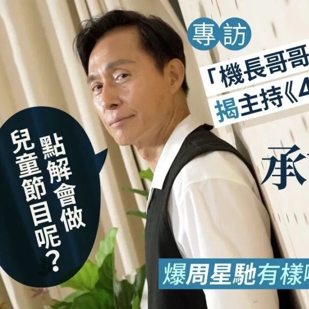 张国强相爱44年感激太太做最强后盾 子女人生选择从不干预