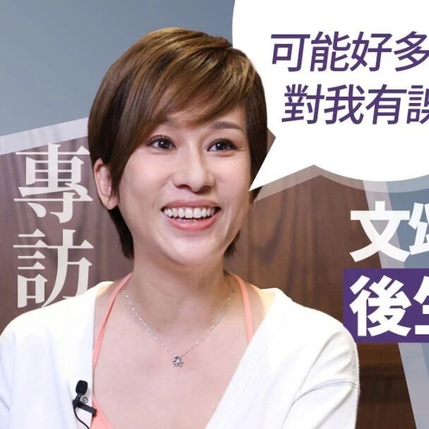 文颂娴亲解与TVB「亲生女」怨恨 自认年轻不够圆滑