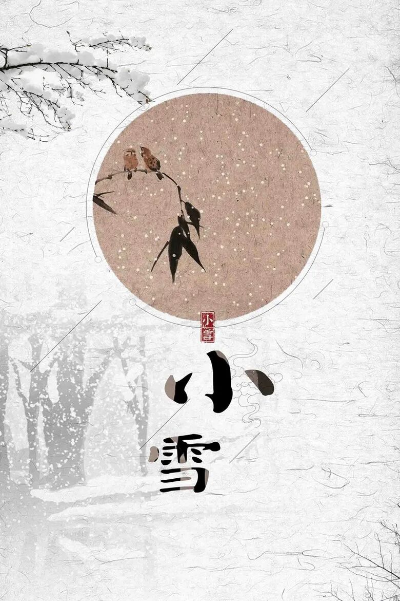 大雪节气的由来大雪节气的由来和风俗图片怎么可以错过