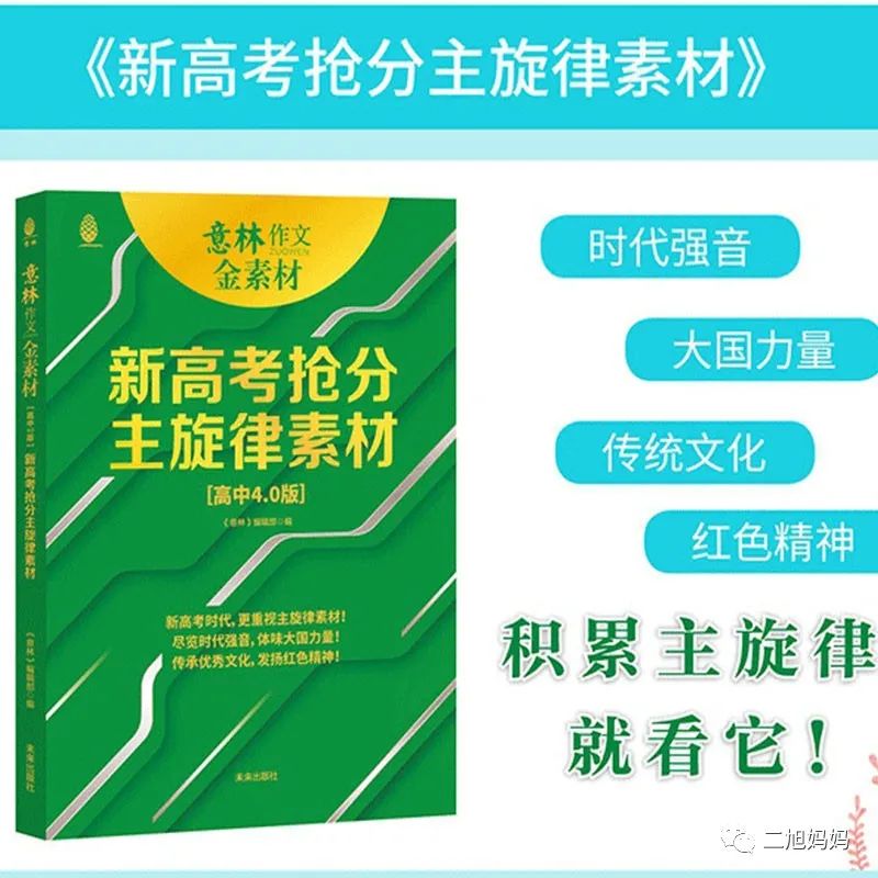 高中语文作文知识点归纳_学新知识作文200字高中_新作文高中版