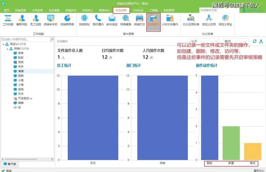 上网行为审计专题|上网行为审计软件排行，2024年宝藏App推荐(图14)