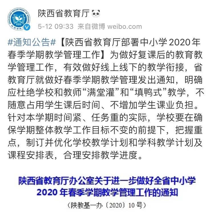 陕西网络教育平台_陕西省家庭教育指导中心_陕西省家庭网络学校