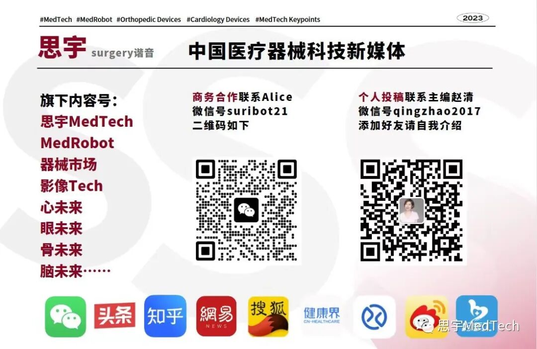 奥林巴斯内窥镜怎么样中国制造！奥林巴斯推出第二款一次性内镜_https://www.jmylbn.com_新闻资讯_第6张