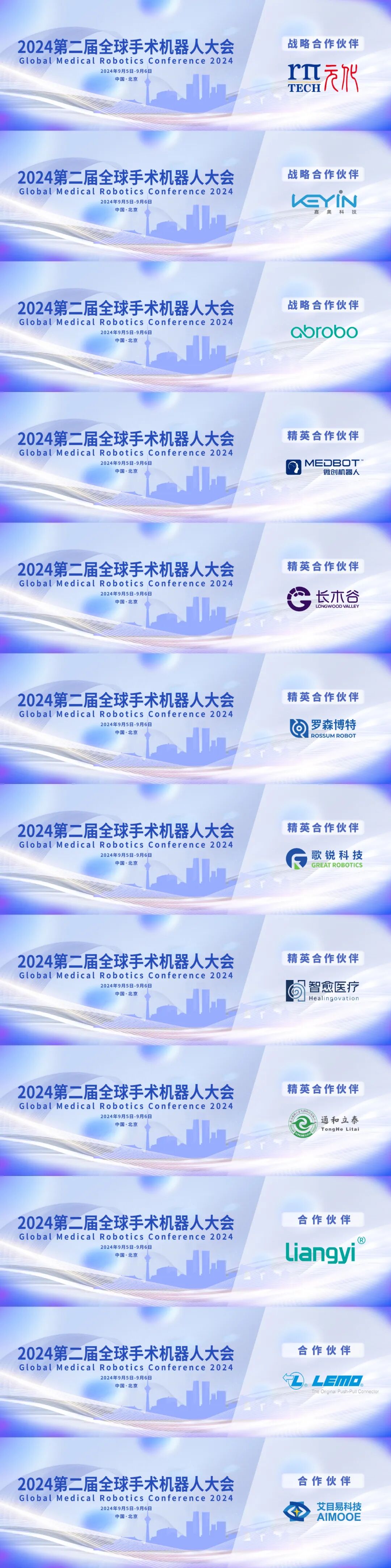 什么是外周支架获批上市！国产新一代外周球囊扩张导管_https://www.jmylbn.com_新闻资讯_第11张